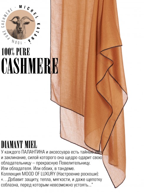 Палантин Унисекс Jq.CASH40_24-JAQUARD-1/MIE